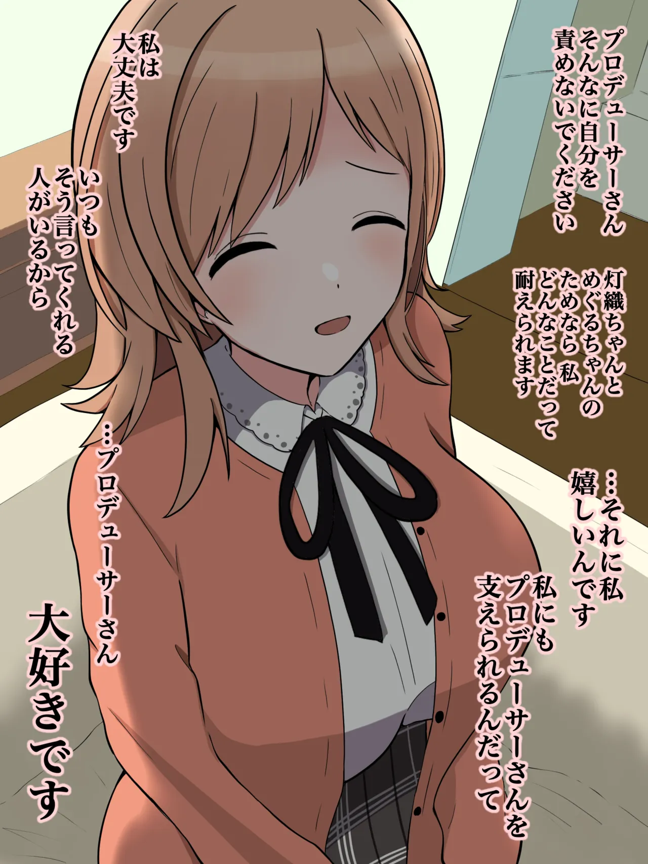 【NTR注意】取引 page 3 full