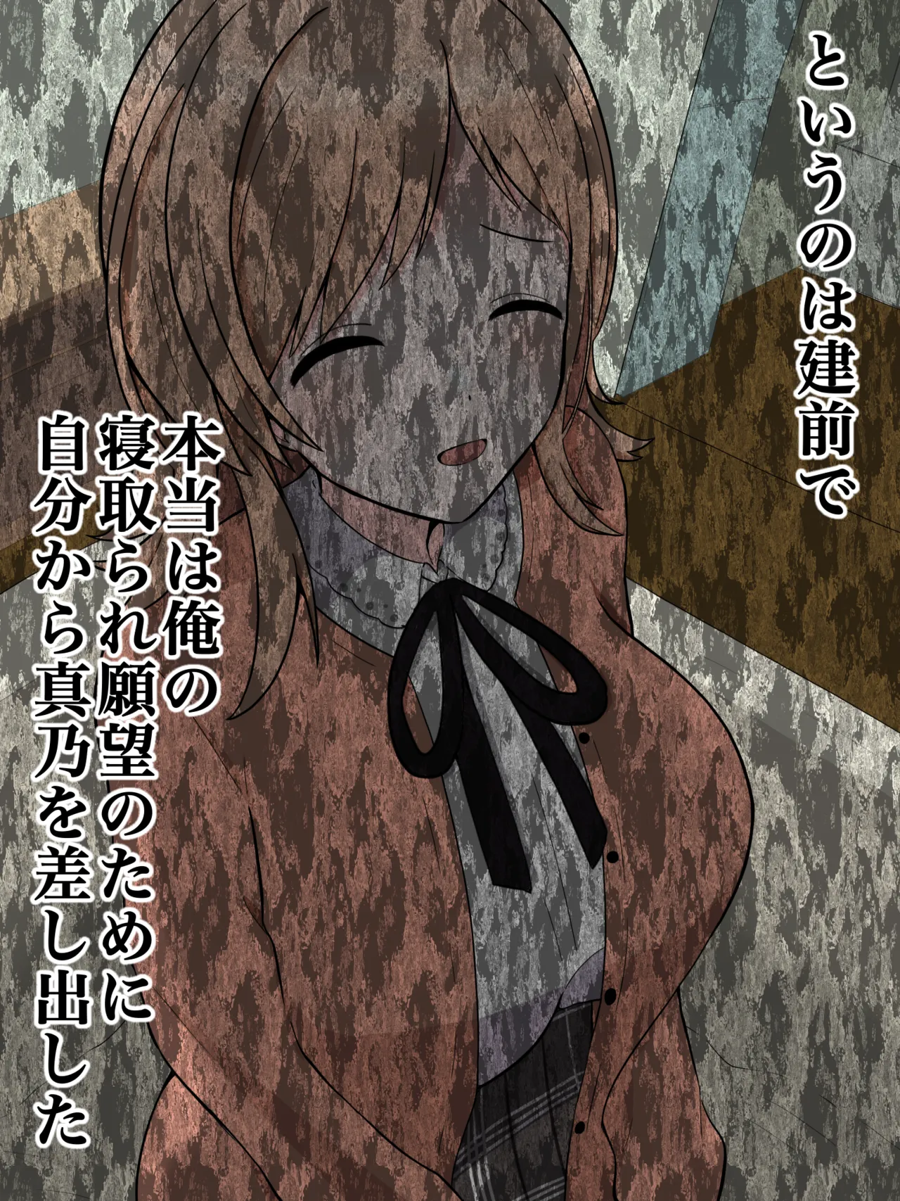 【NTR注意】取引 page 4 full