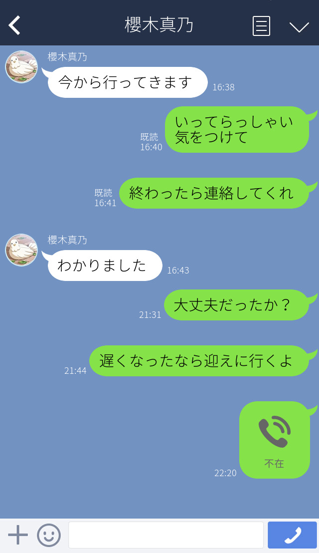 【NTR注意】取引 page 5 full