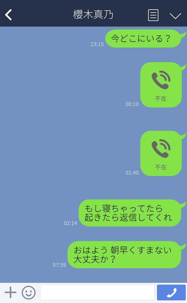 【NTR注意】取引 page 6 full