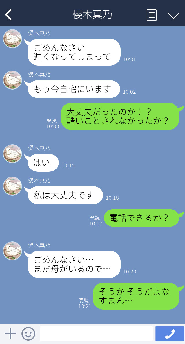 【NTR注意】取引 page 7 full