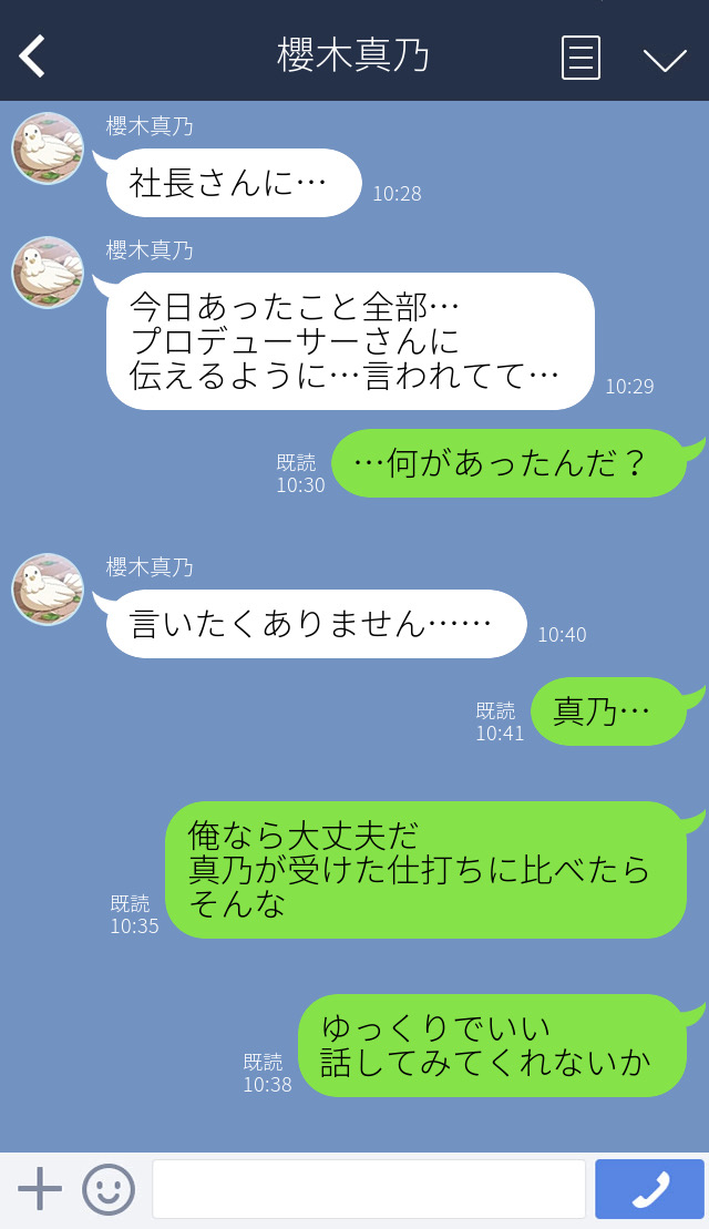 【NTR注意】取引 page 8 full