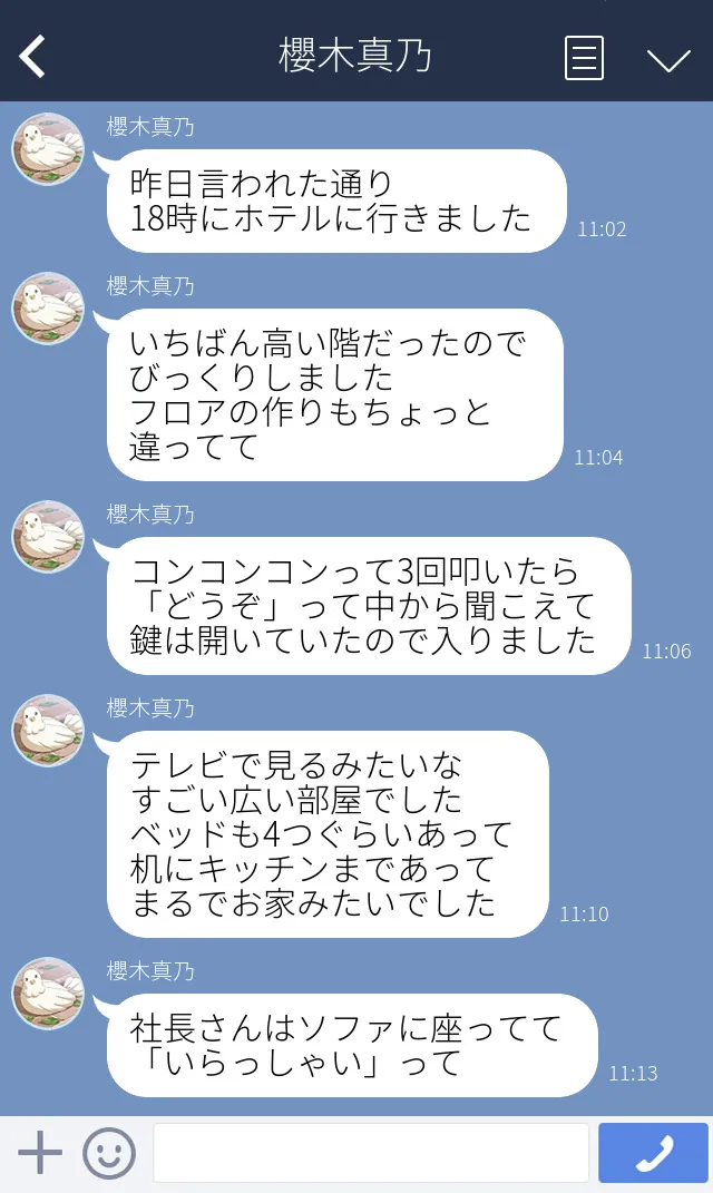 【NTR注意】取引 page 9 full