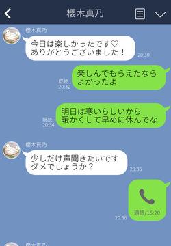 【NTR注意】取引