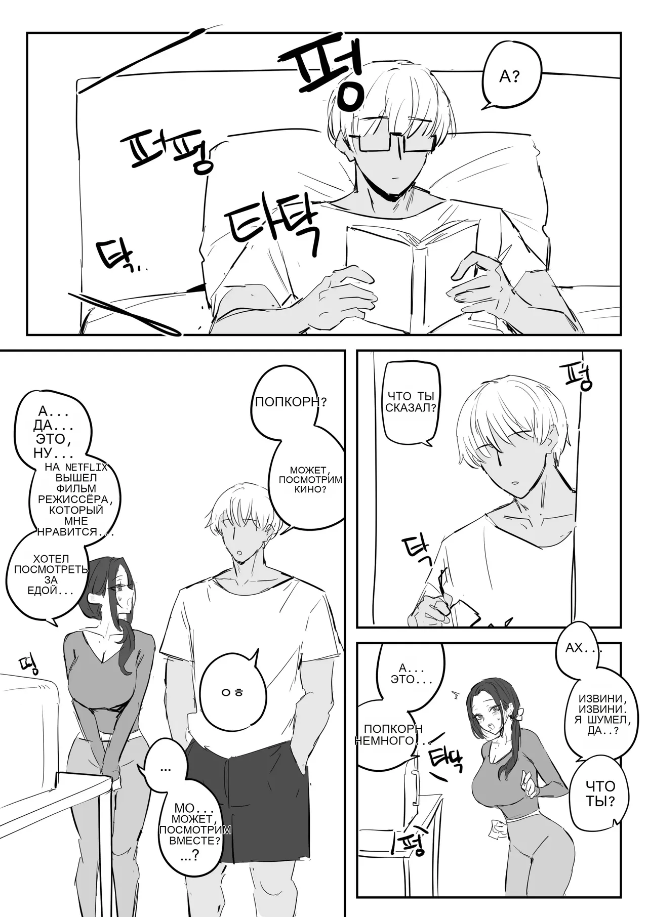 금태양이 새엄마 마구 따먹는 망가...manga page 1 full