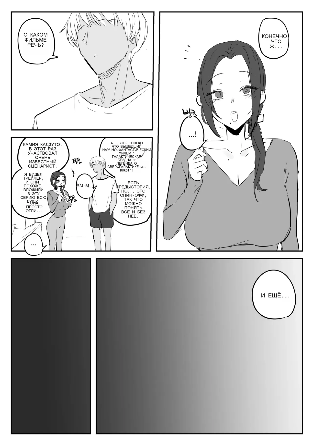 금태양이 새엄마 마구 따먹는 망가...manga page 2 full