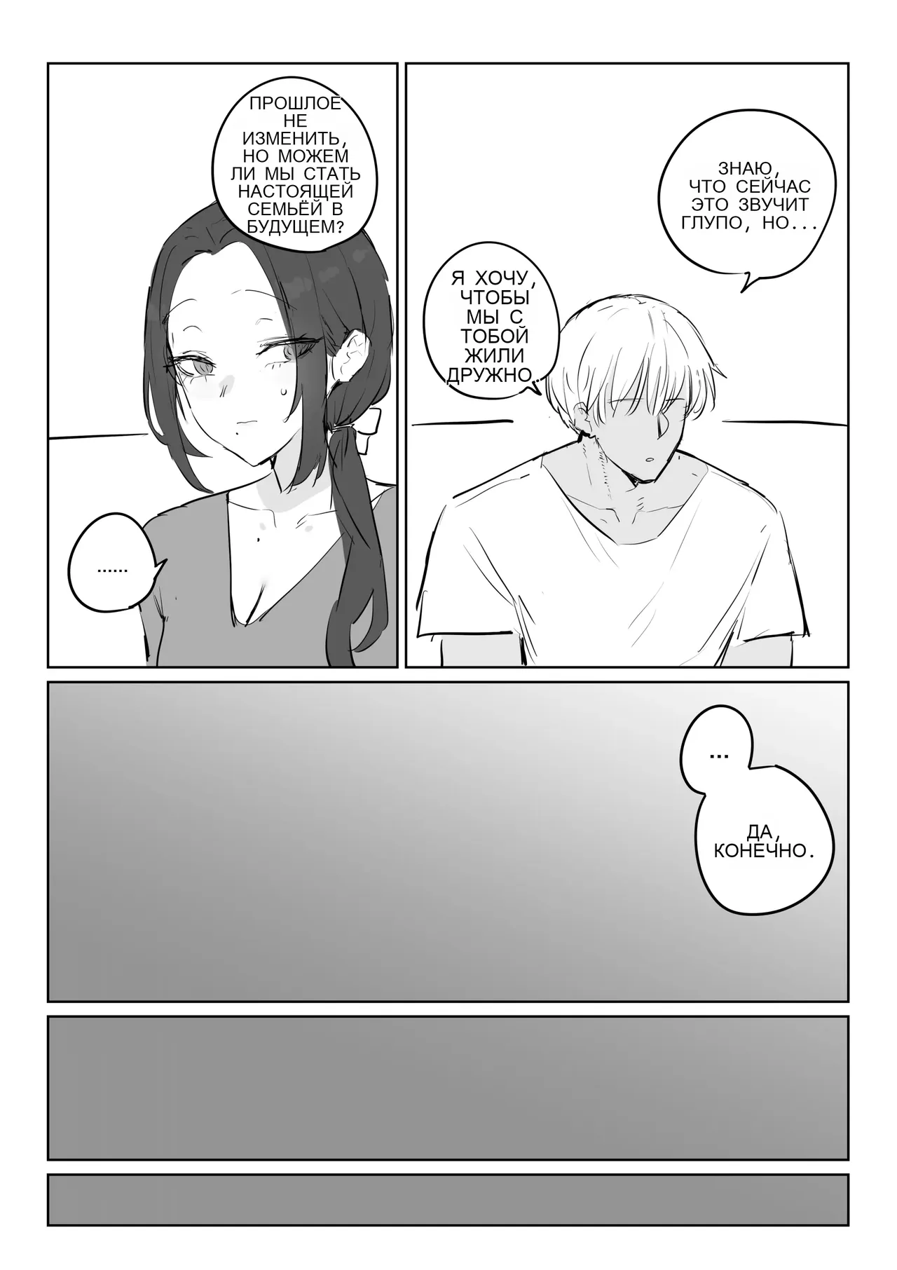 금태양이 새엄마 마구 따먹는 망가...manga page 9 full