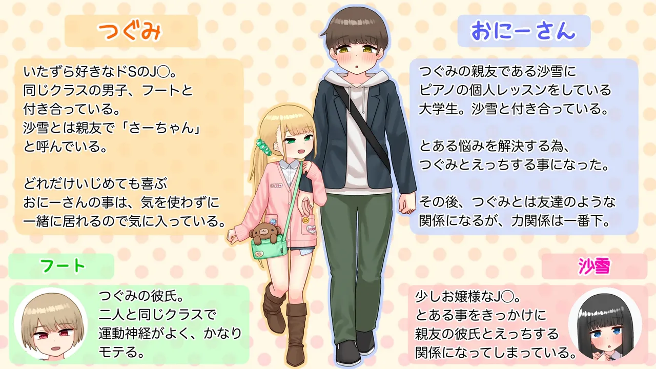 つぐみとすんどめデート page 2 full