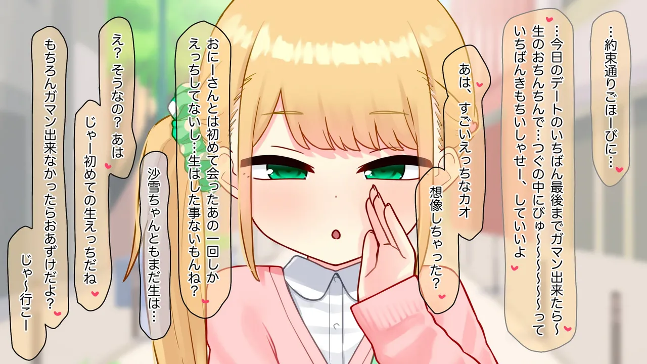 つぐみとすんどめデート page 5 full
