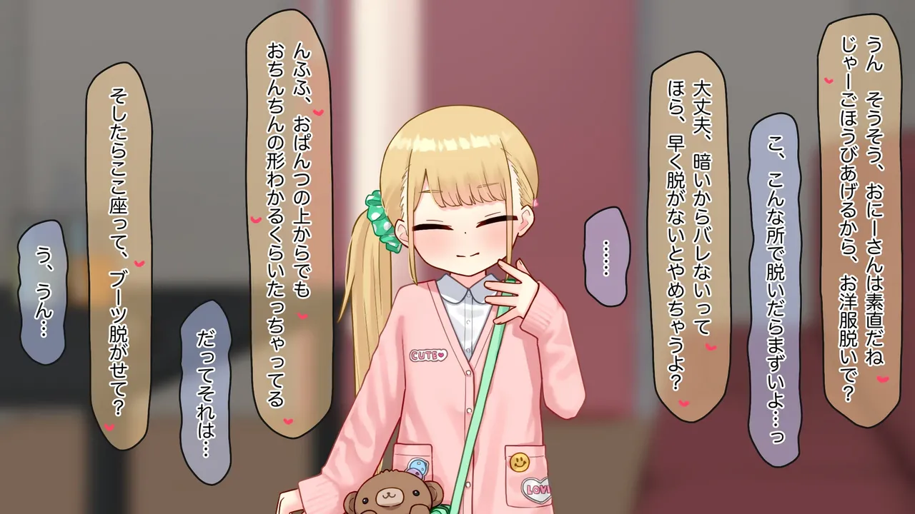 つぐみとすんどめデート page 9 full