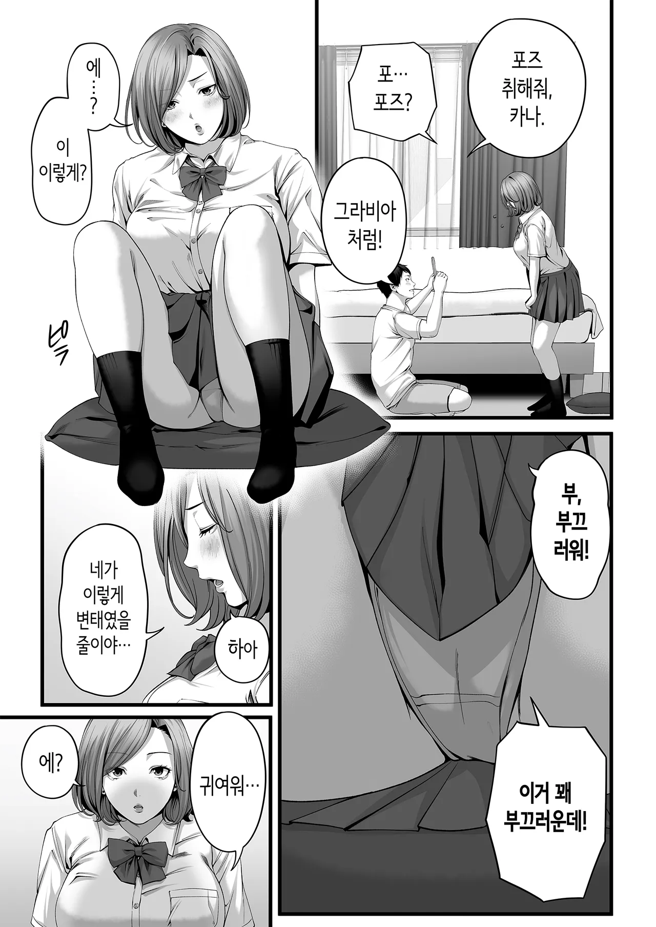 유부녀가 된 소꿉친구를 「뭐든지 티켓」으로 안은 여름·속 page 4 full
