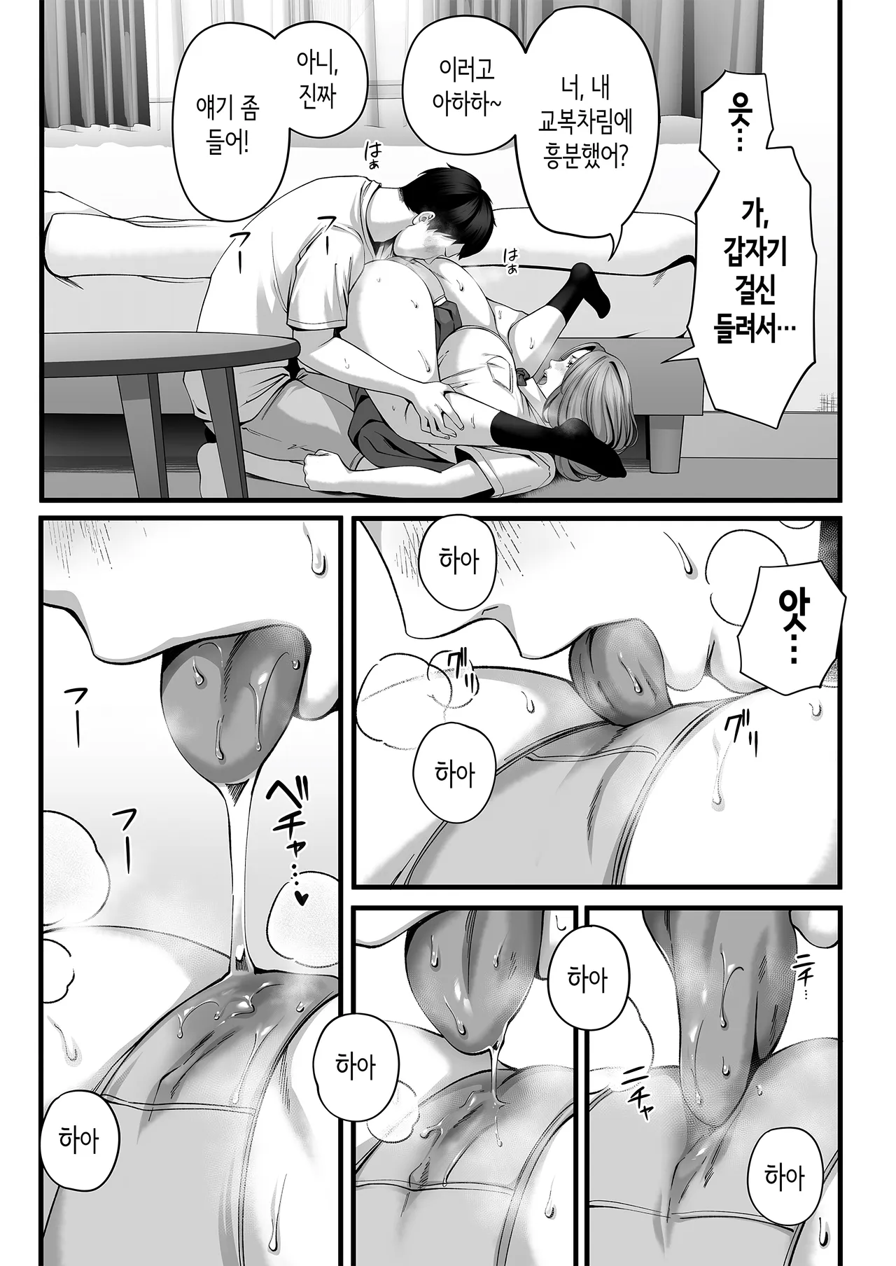 유부녀가 된 소꿉친구를 「뭐든지 티켓」으로 안은 여름·속 page 6 full