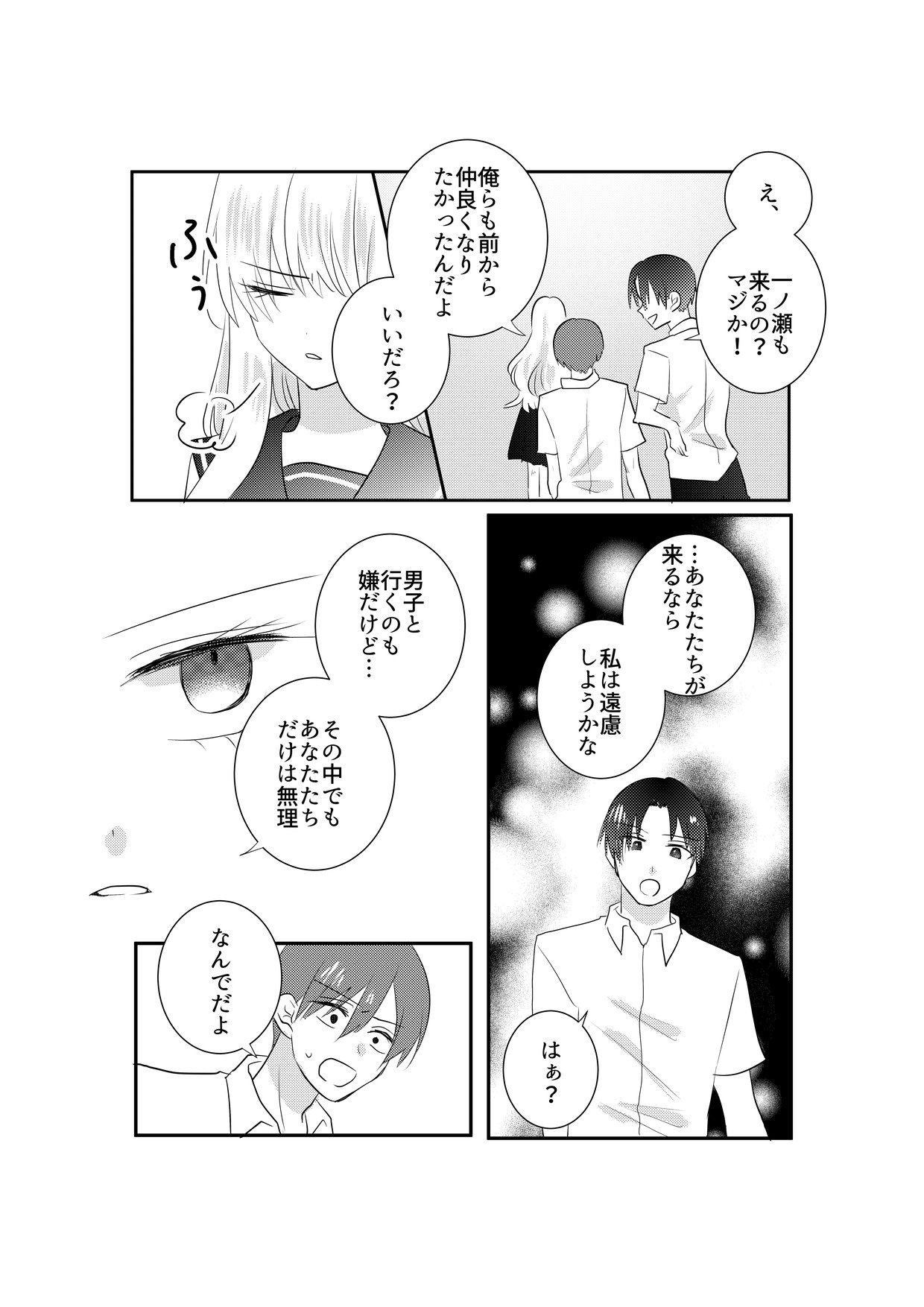 Ano Ichinose no Hazukashii Sugata Shashin ni Totte Yarou ze page 10 full