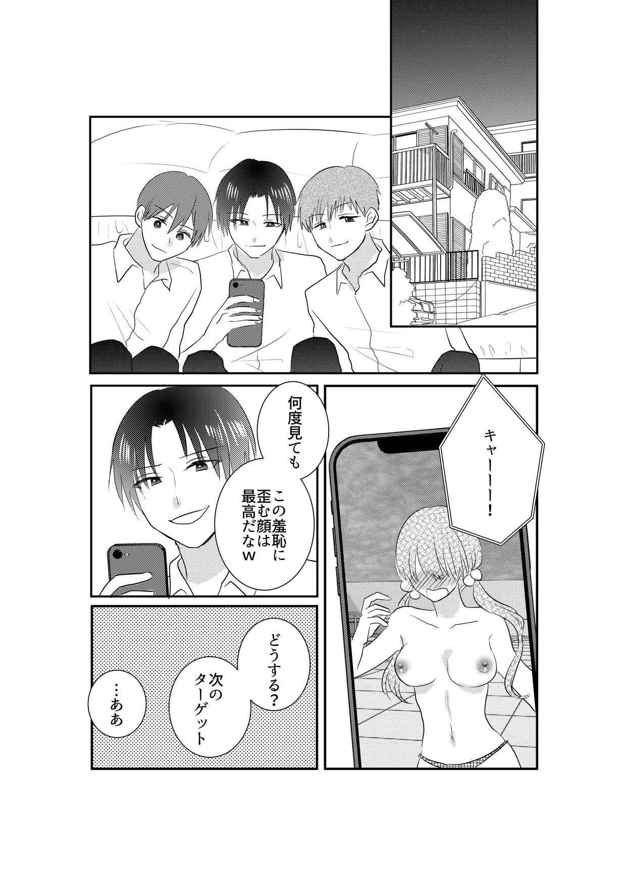 Ano Ichinose no Hazukashii Sugata Shashin ni Totte Yarou ze page 4 full