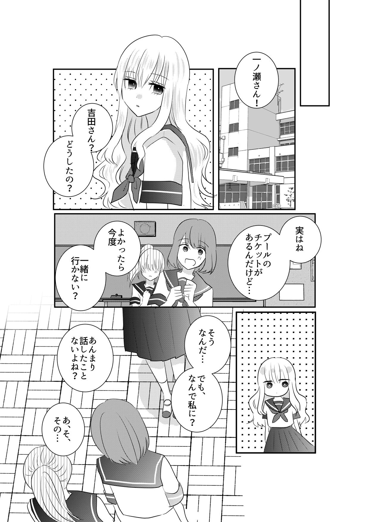 Ano Ichinose no Hazukashii Sugata Shashin ni Totte Yarou ze page 8 full