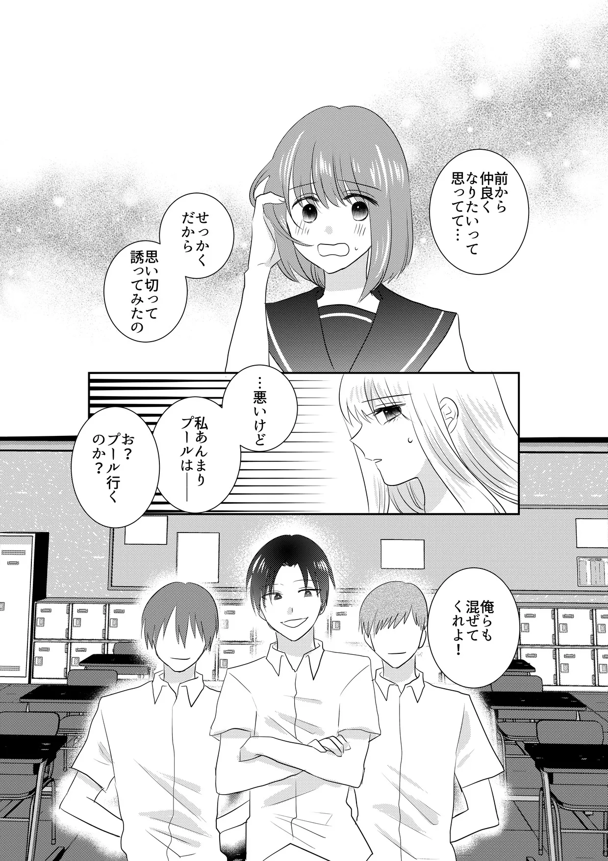 Ano Ichinose no Hazukashii Sugata Shashin ni Totte Yarou ze page 9 full