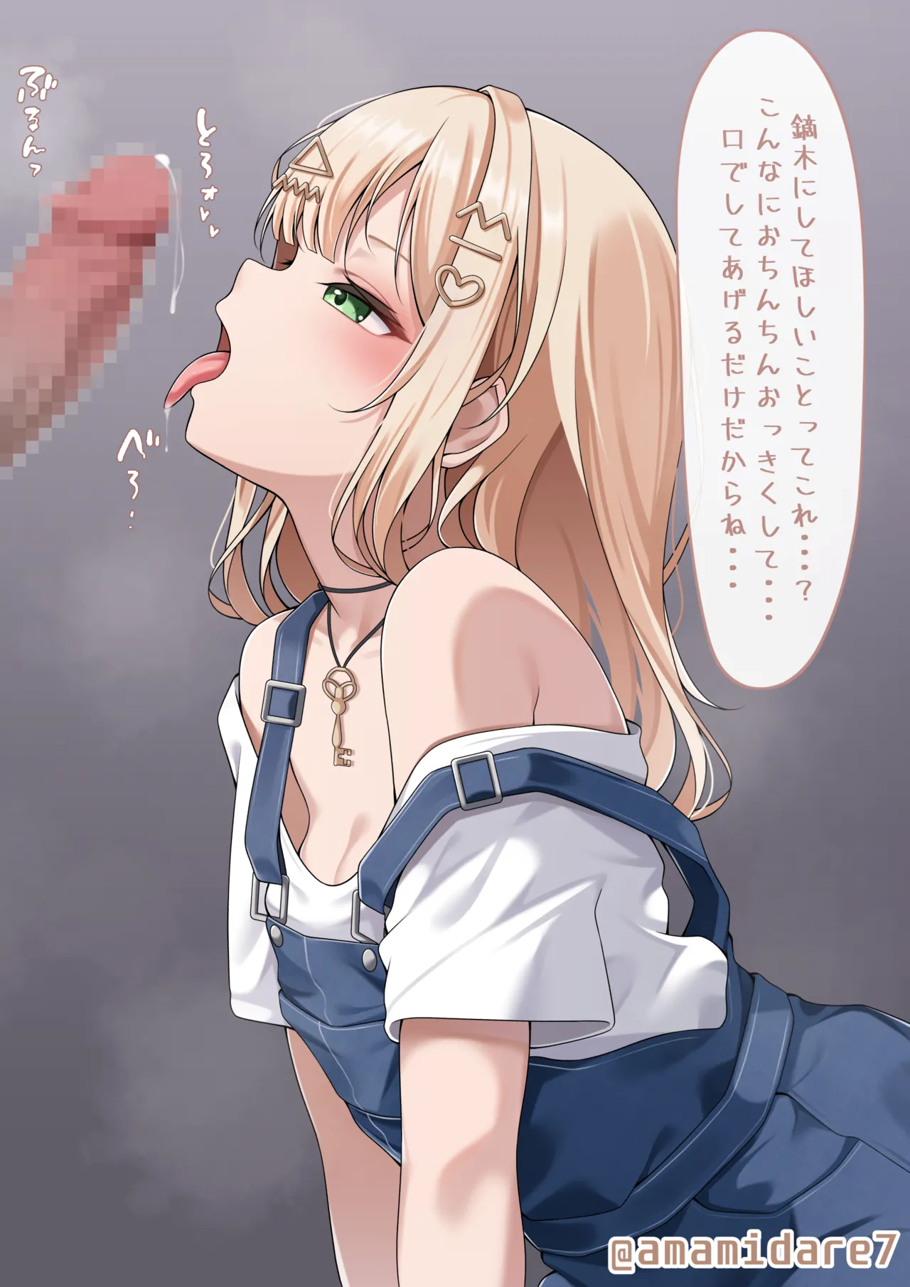 【全体公開】kbrkのフェラご奉仕♡（差分計6枚） page 2 full