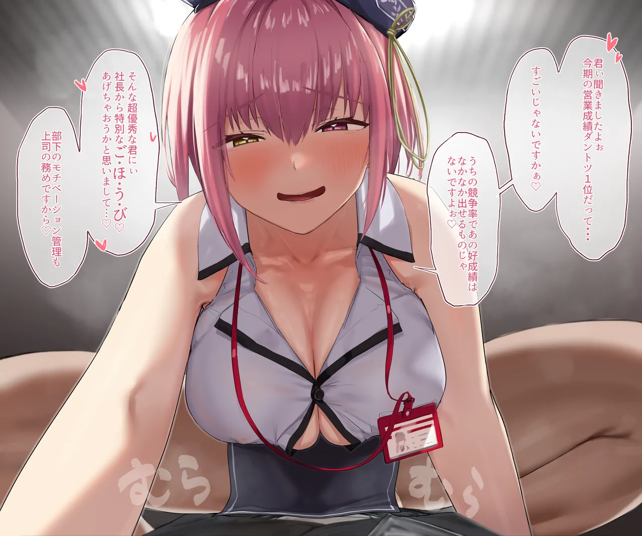 mrn社長💦 page 1 full