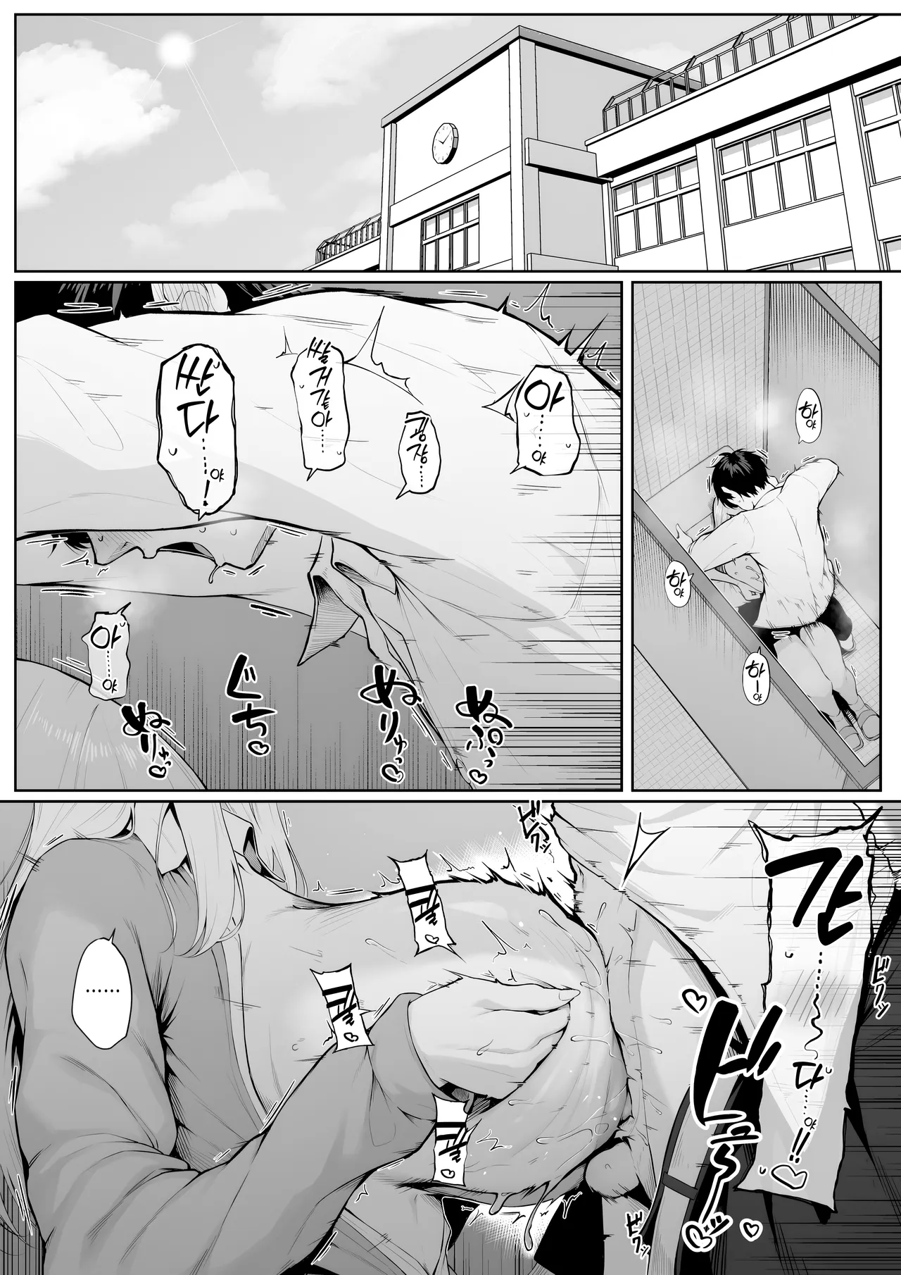 Yarasete Yarutte Ittenno! 2 | 하게 해준다니까! 2 page 3 full