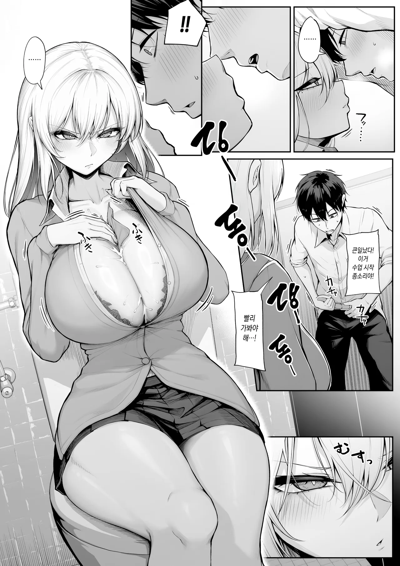 Yarasete Yarutte Ittenno! 2 | 하게 해준다니까! 2 page 4 full
