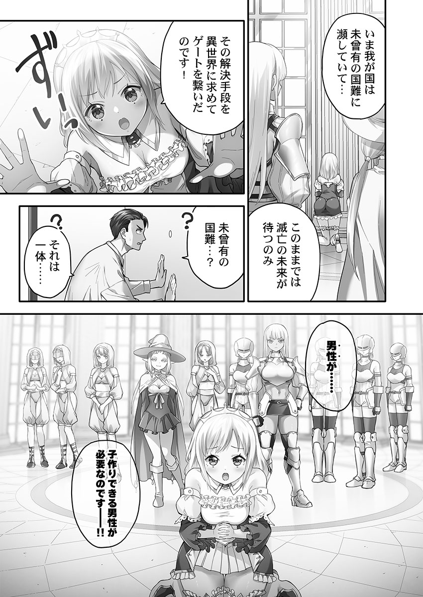 異世界壁穴〜この穴のナカはめちゃめちゃ気持ちいい！ page 7 full