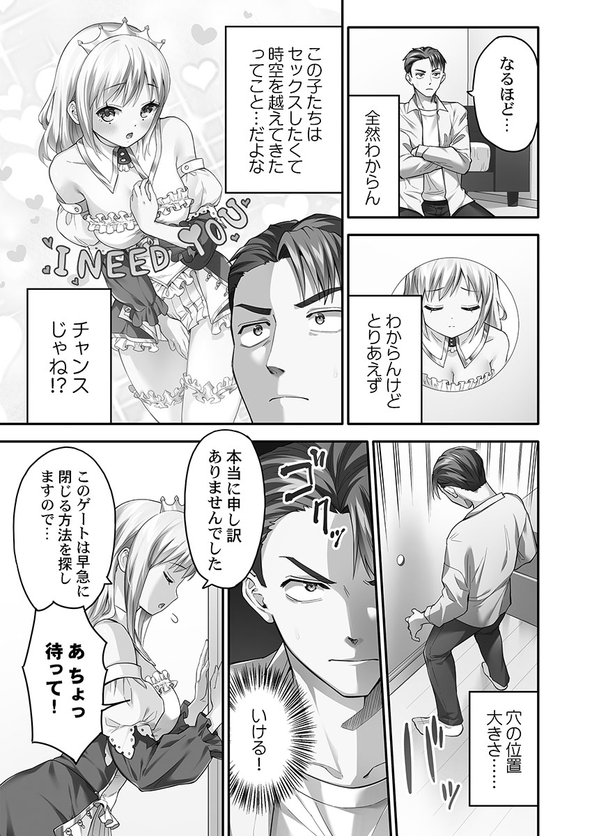 異世界壁穴〜この穴のナカはめちゃめちゃ気持ちいい！ page 9 full