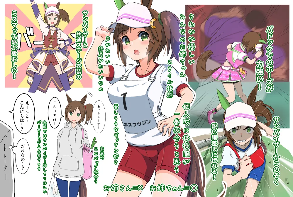 カミノコップ page 2 full