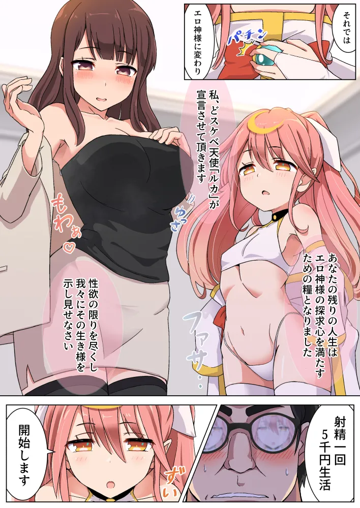 カミノコップ page 7 full