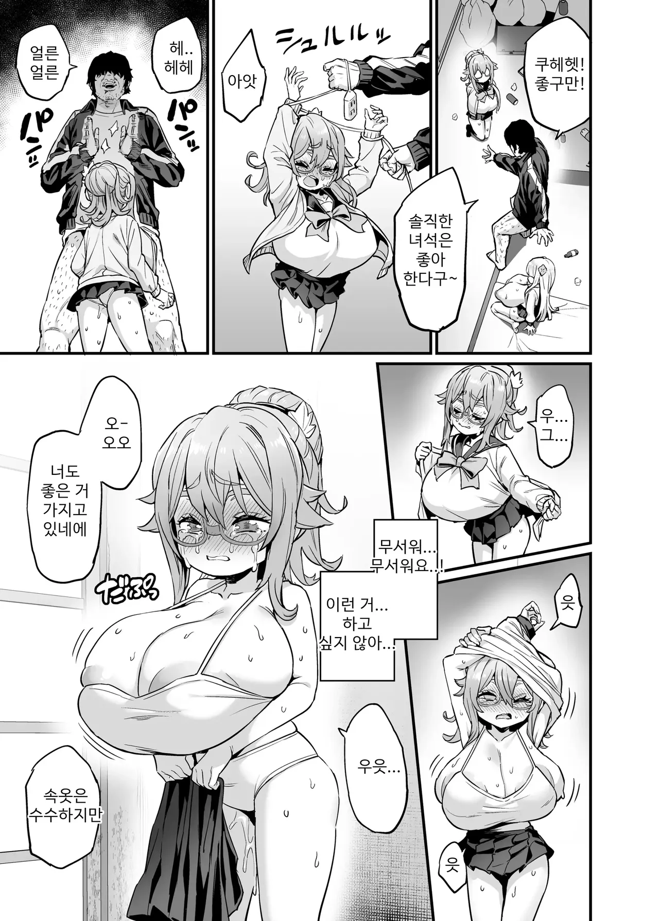 젖통삽입 단작친구 후편 + C107&amp;108 오마케 page 5 full