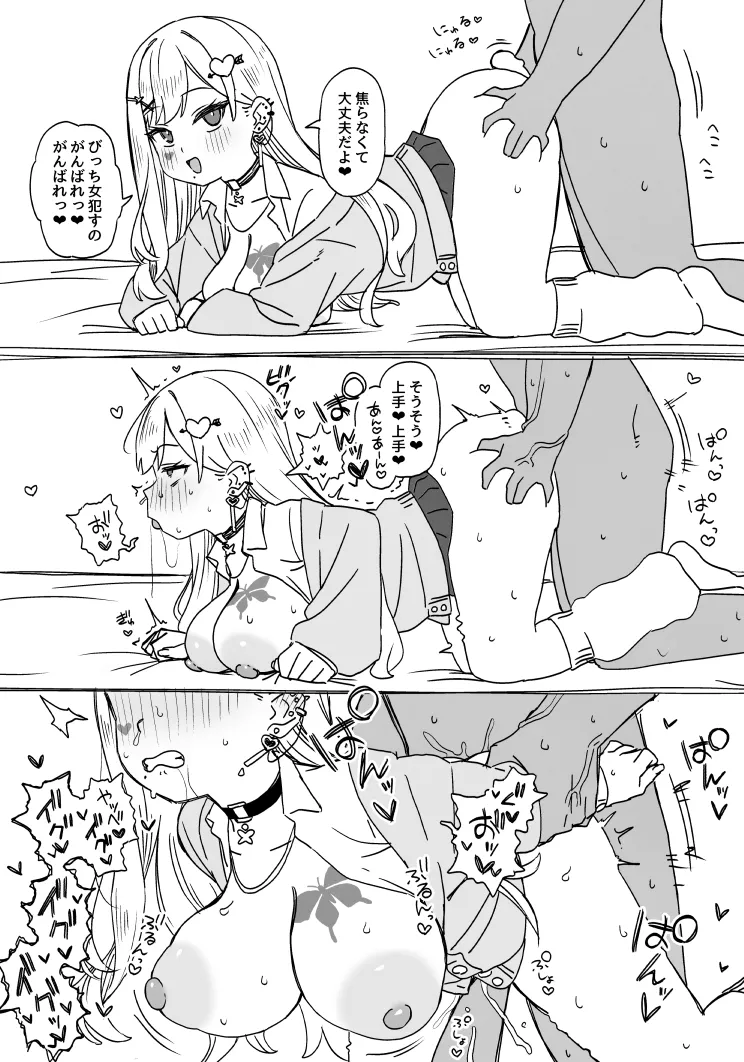 どすけべギャルのlisさん page 2 full