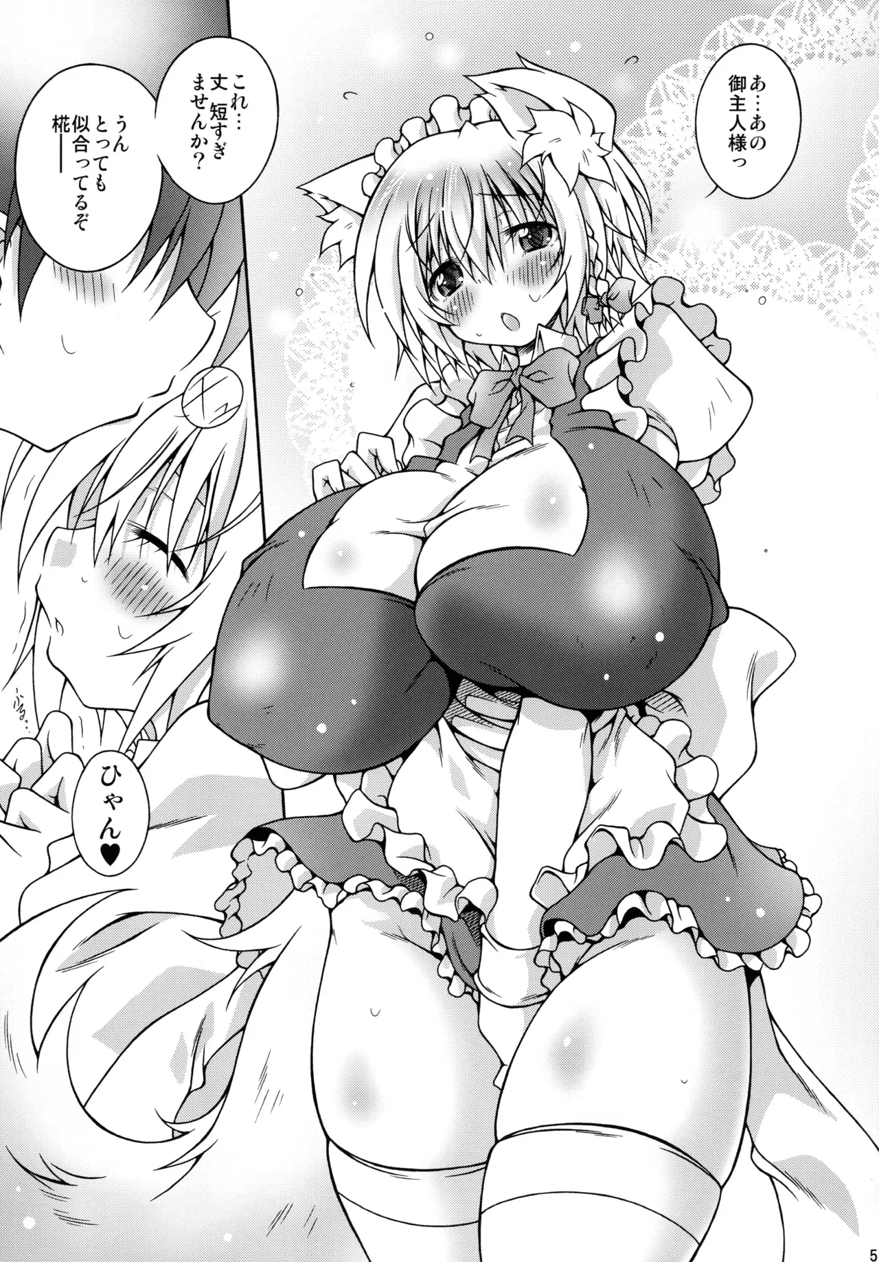 Inuoku shi page 5 full