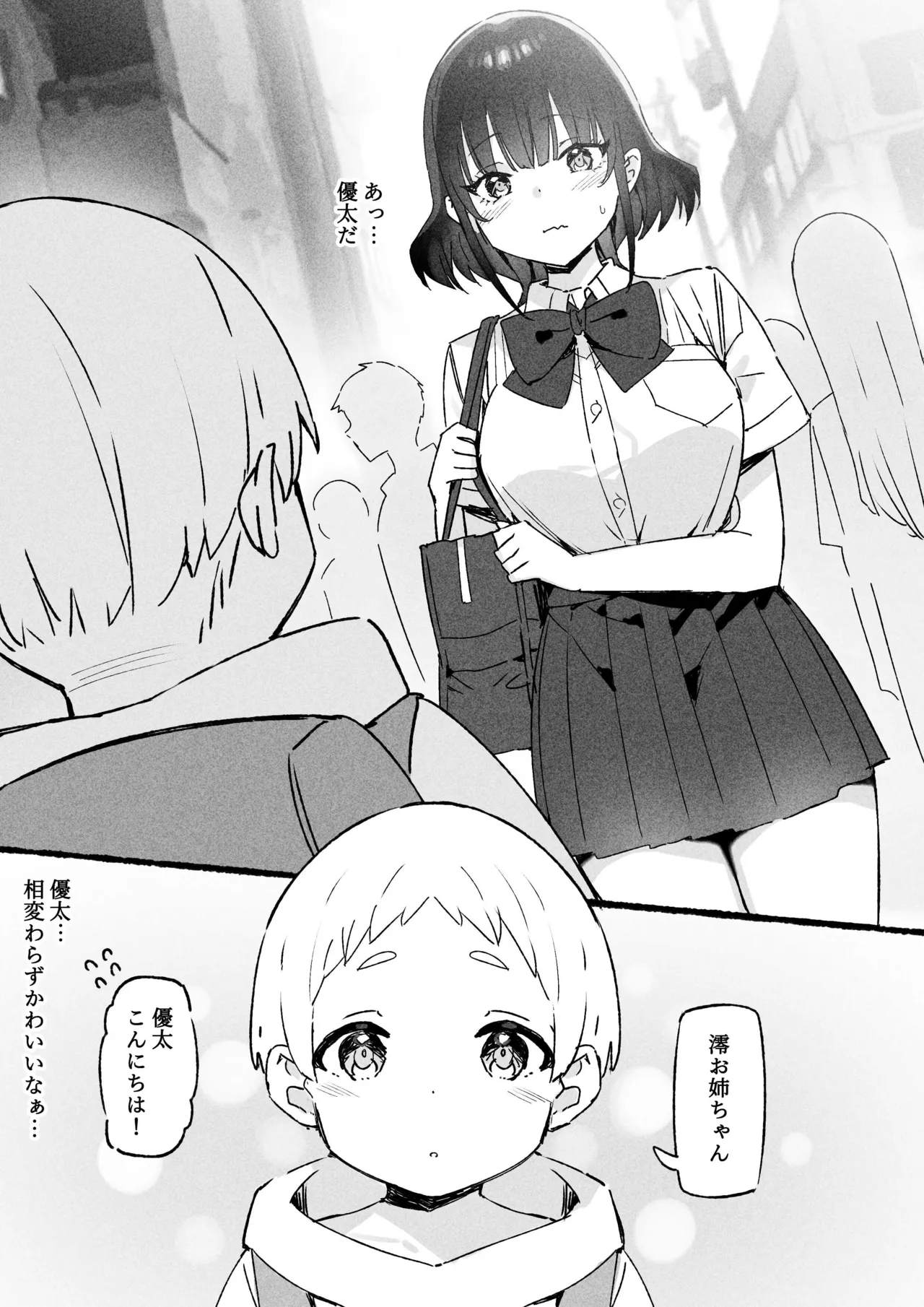 MIO Chapter page 1 full