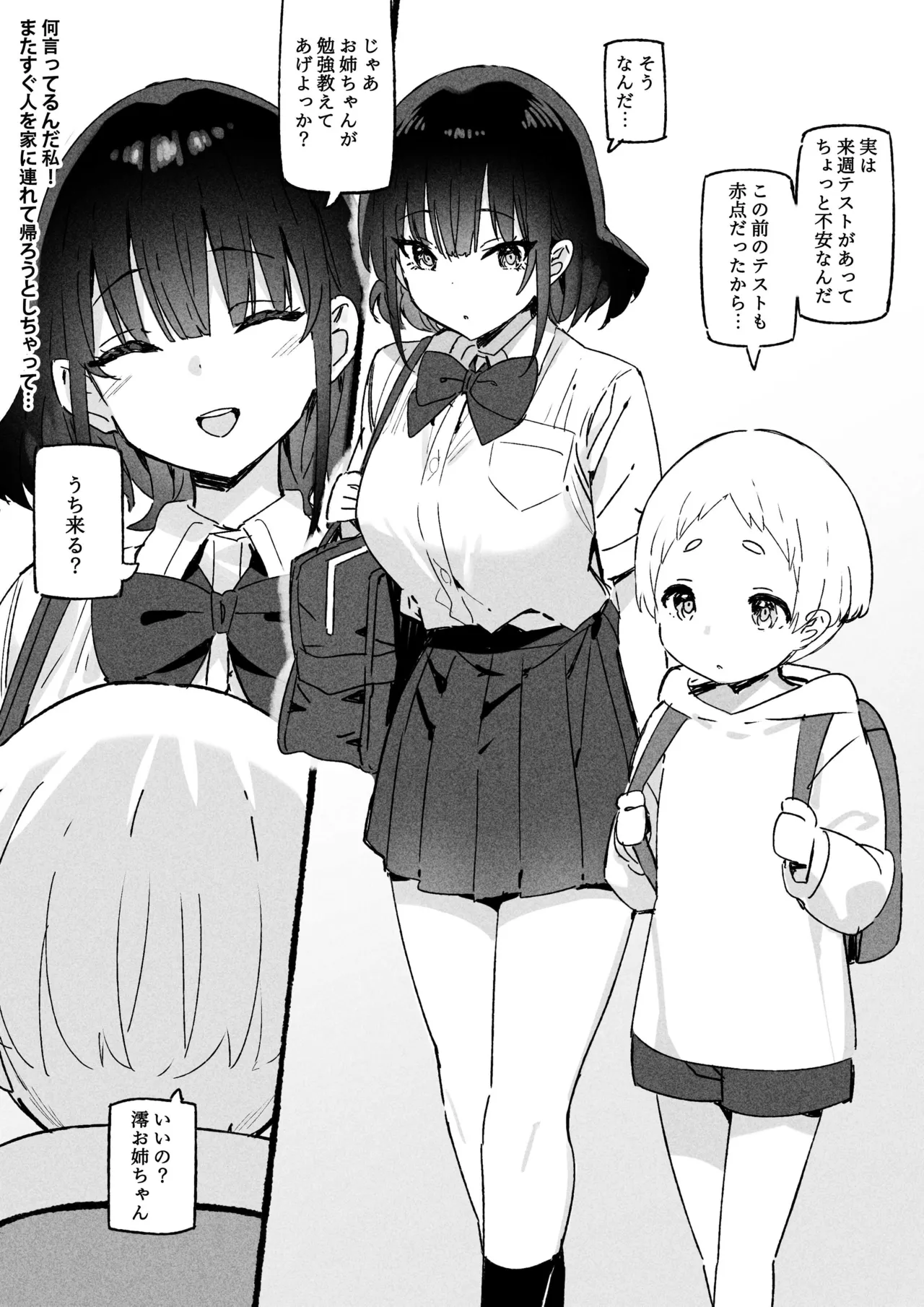 MIO Chapter page 2 full