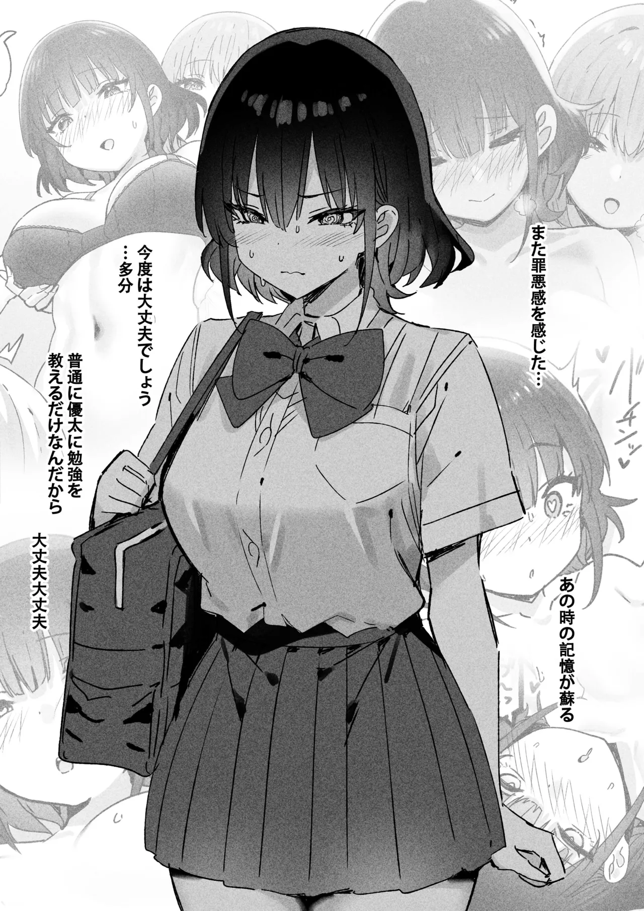 MIO Chapter page 3 full