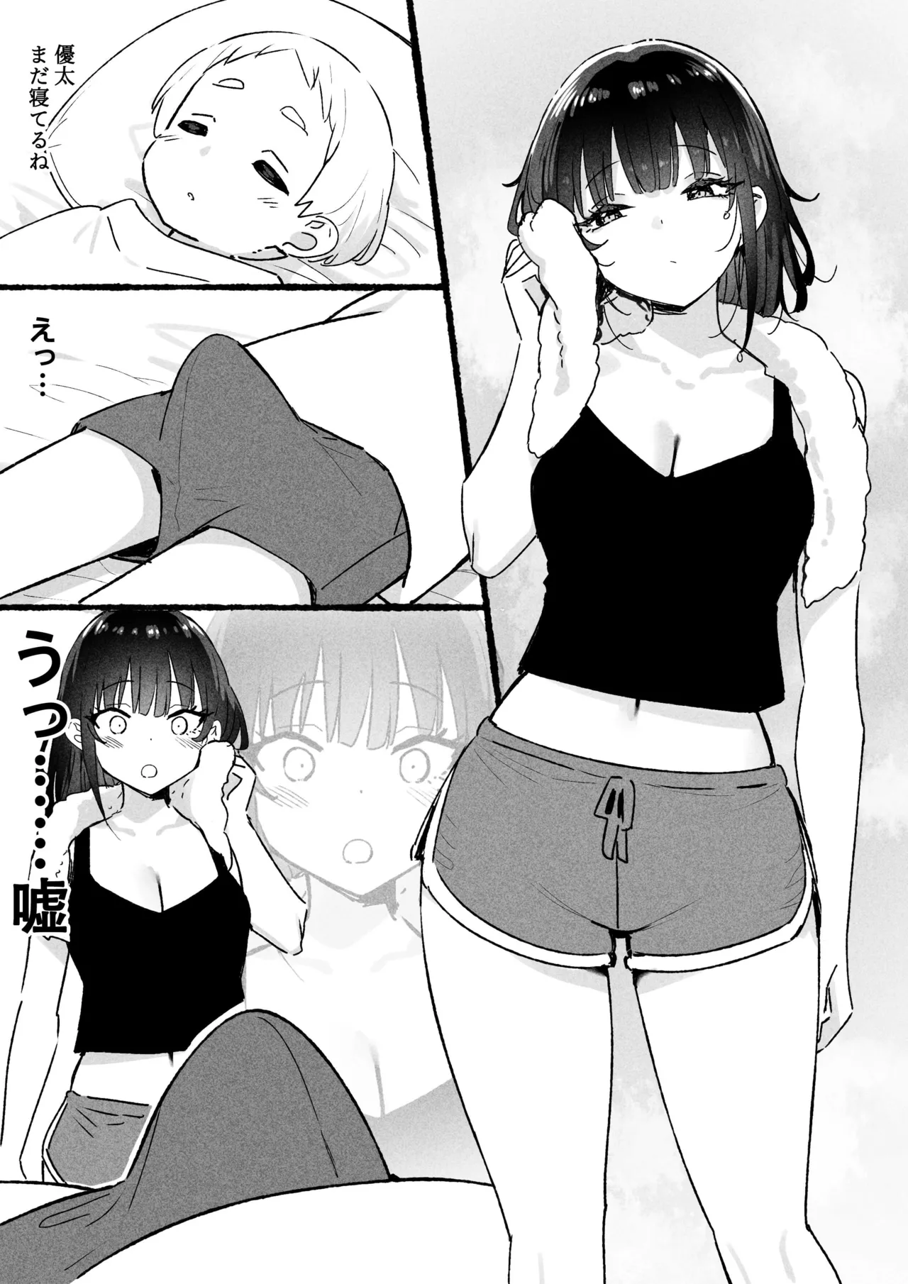 MIO Chapter page 7 full