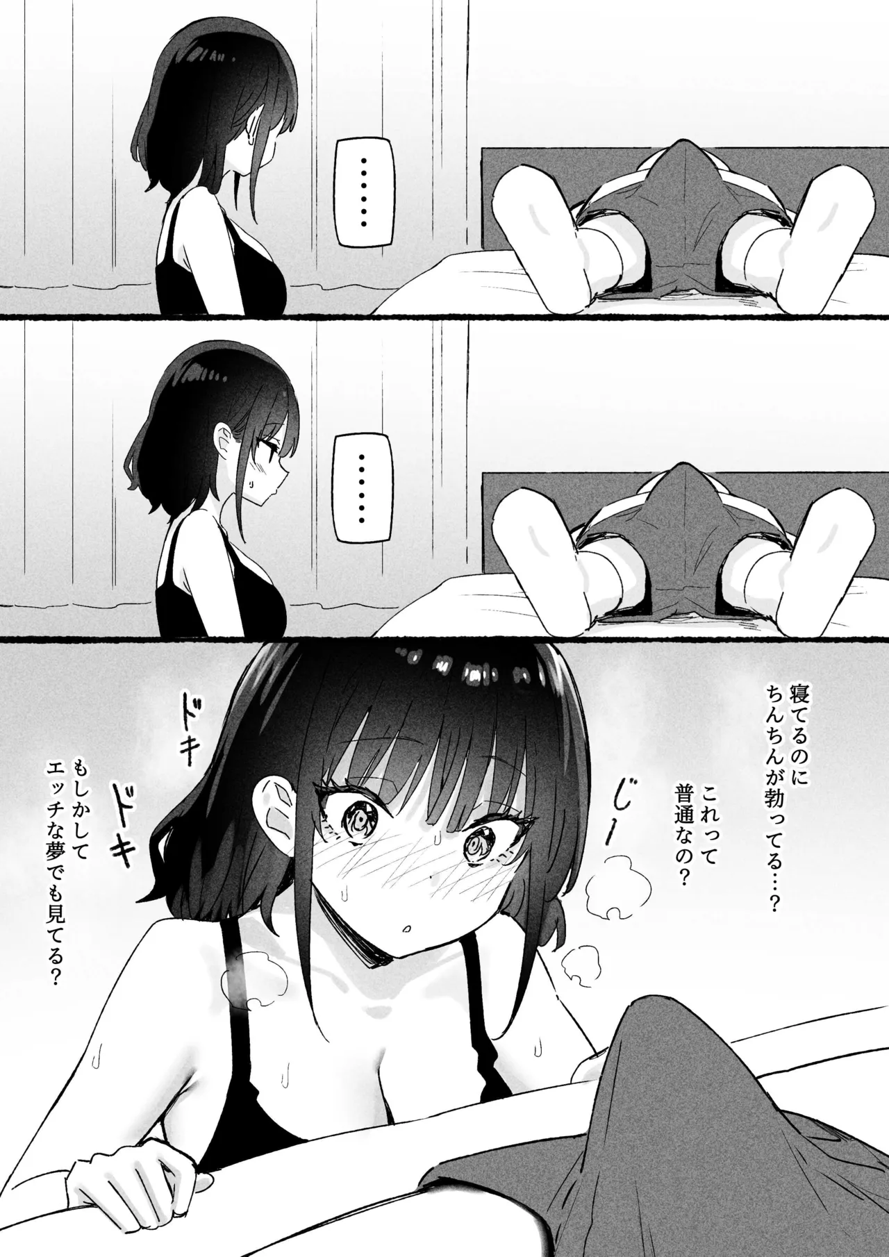 MIO Chapter page 8 full
