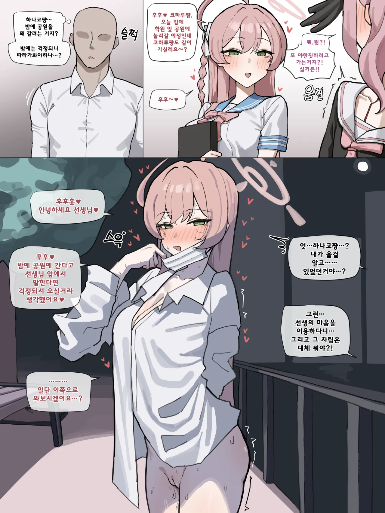 Hanako page 1 full