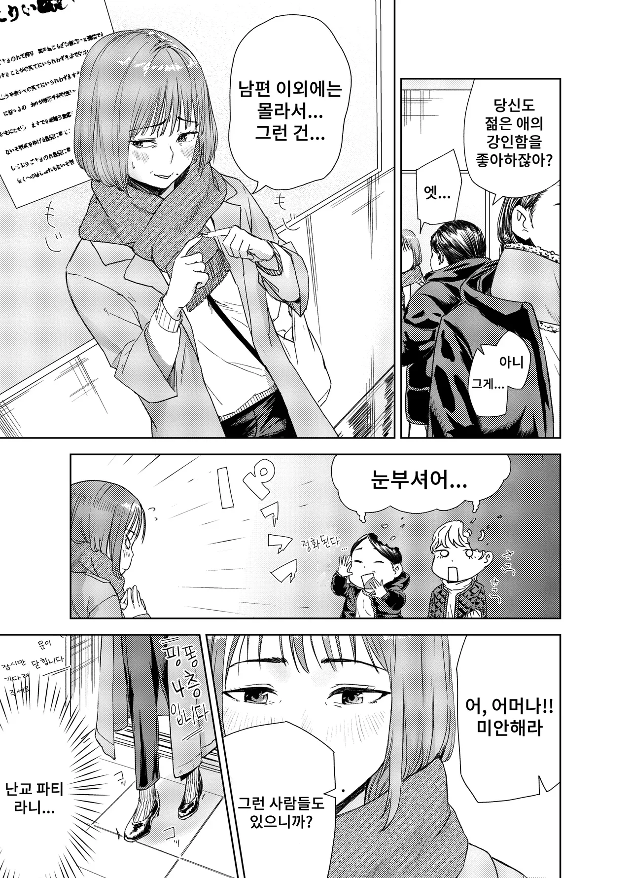Yaribeya Service | 섹스방 서비스 page 6 full
