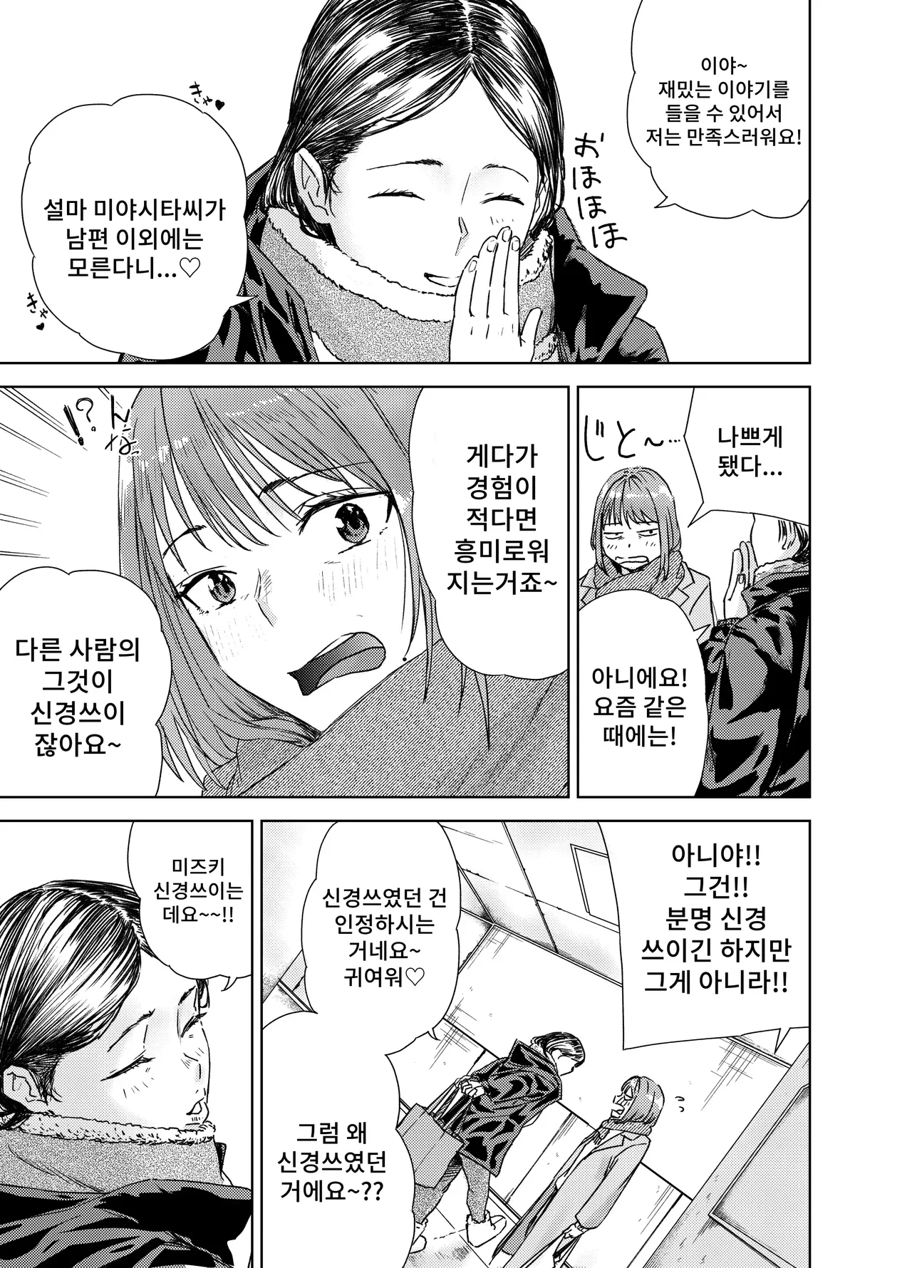 Yaribeya Service | 섹스방 서비스 page 8 full