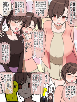 一番いい女