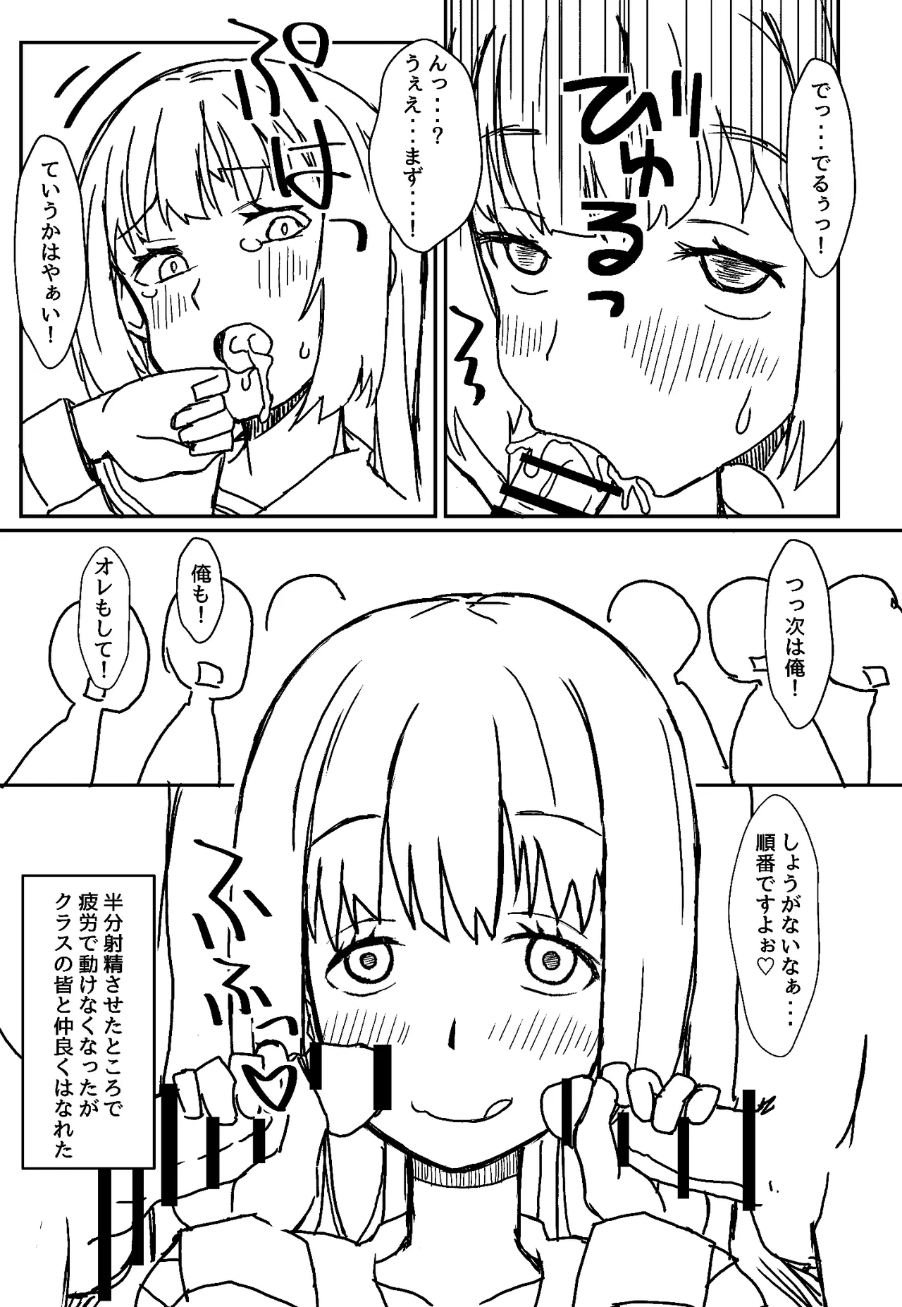 元男子校に女子はあたし一人Bottoms 1話 page 6 full