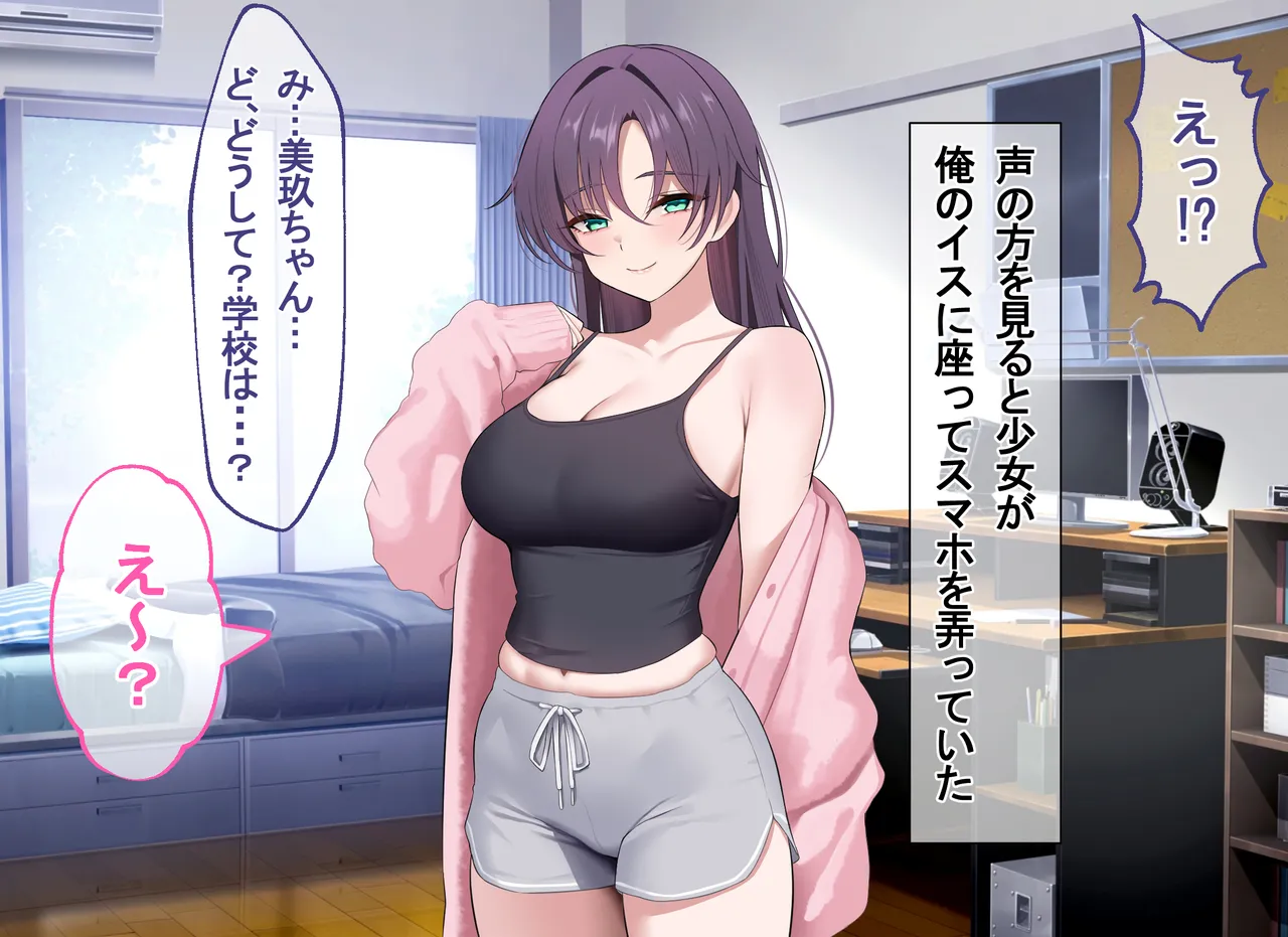 Gishimai ga Ore ni Eroama Sugiru page 10 full
