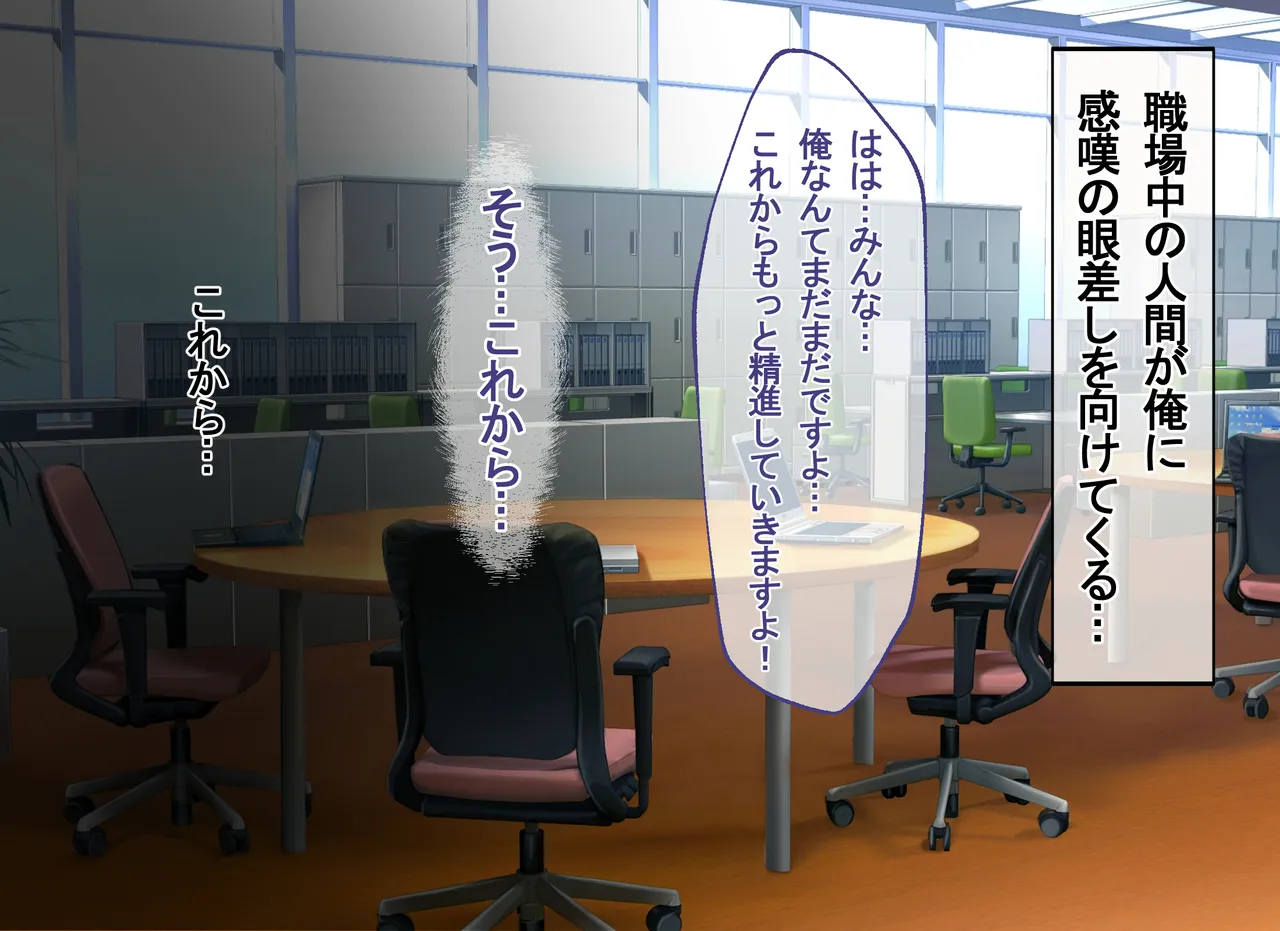 Gishimai ga Ore ni Eroama Sugiru page 4 full