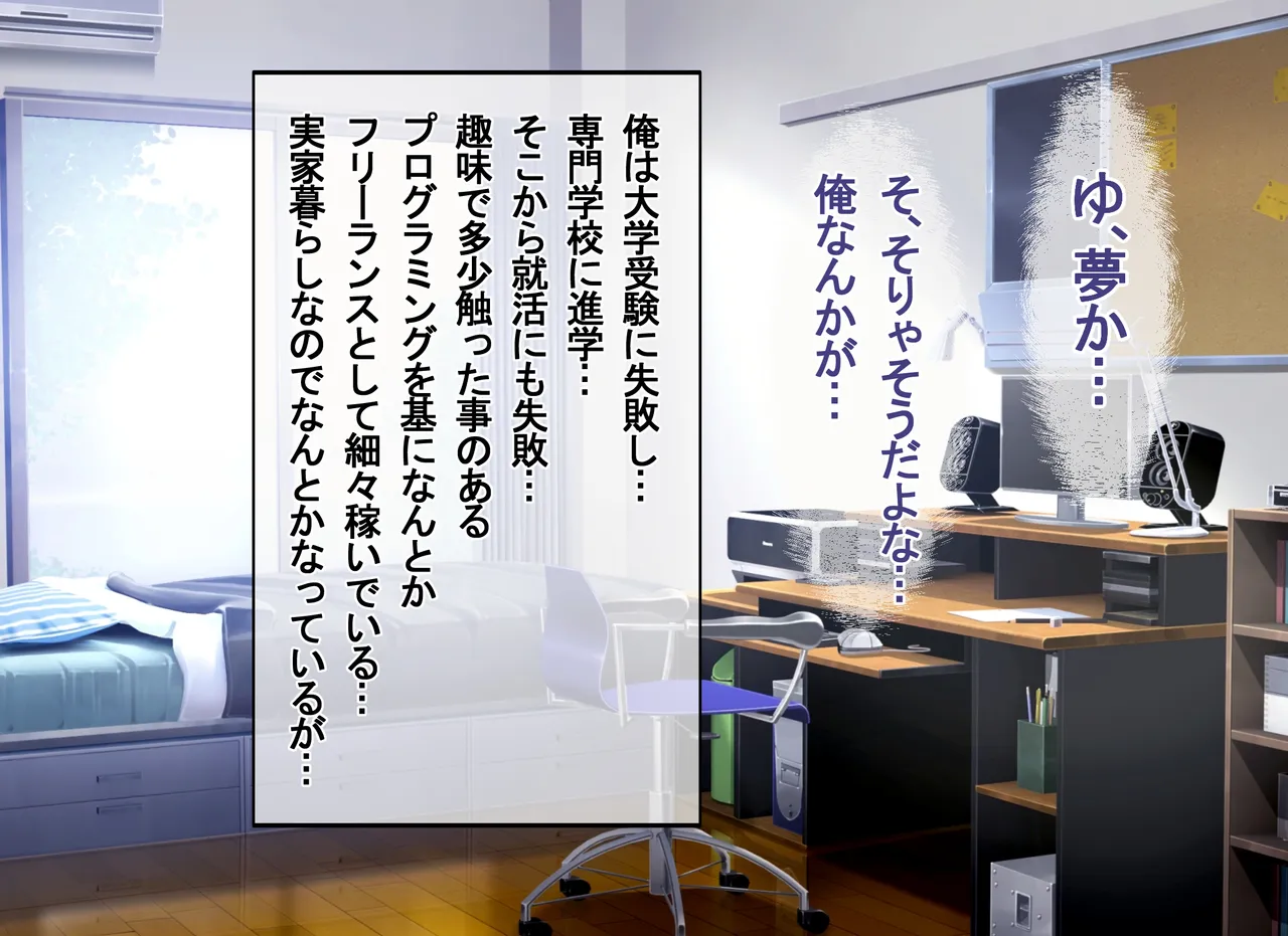Gishimai ga Ore ni Eroama Sugiru page 7 full