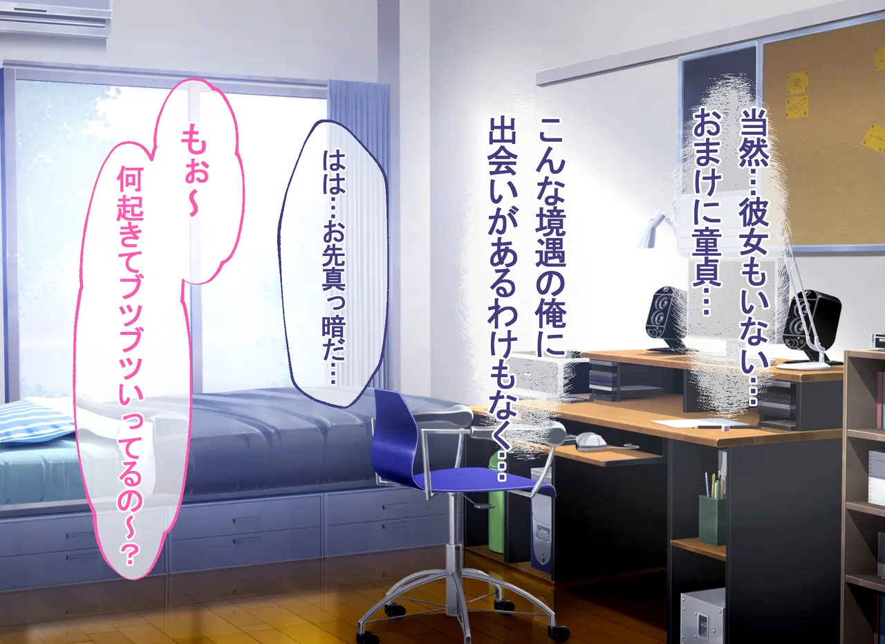 Gishimai ga Ore ni Eroama Sugiru page 9 full