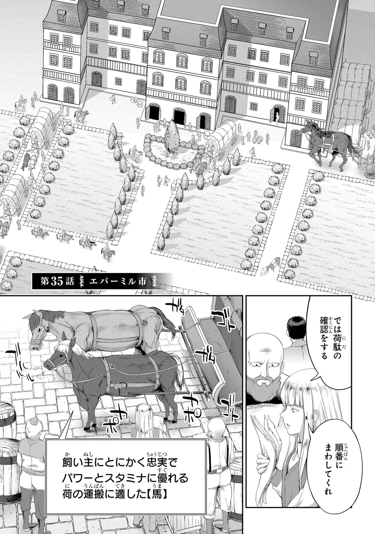 Koshaku chakunan koshoku monogatari Isekai haremu eiyu senki vol 09 page 7 full