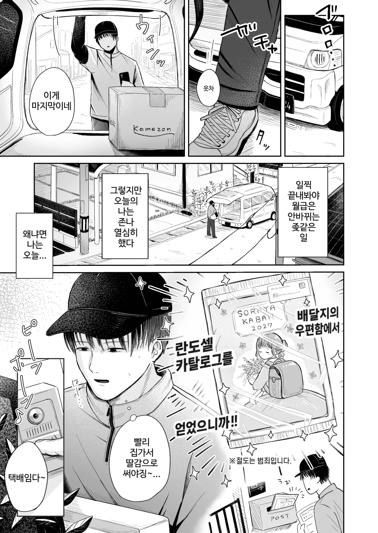 혼자서 집보기는 너무 이르지 않았으려나 ㅋ page 3 full