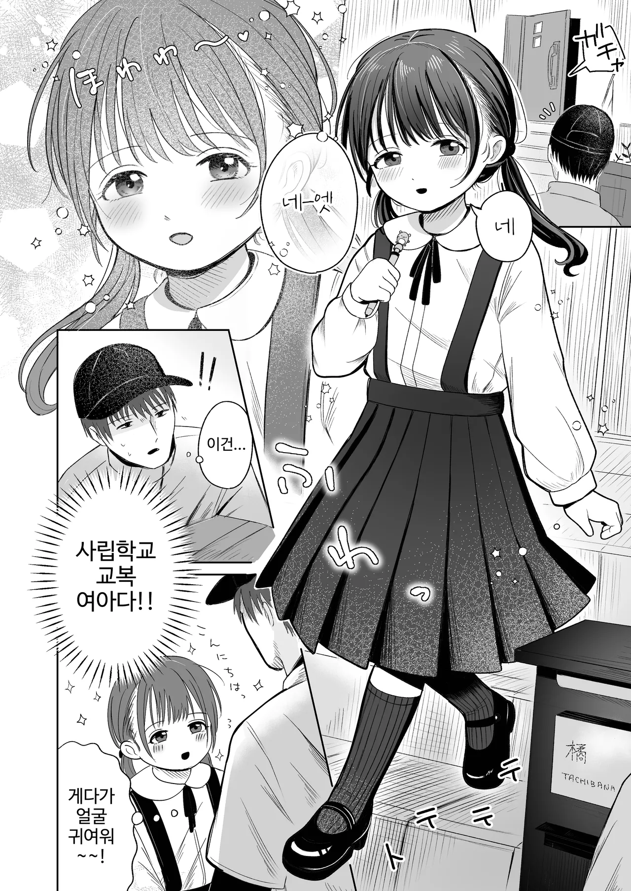 혼자서 집보기는 너무 이르지 않았으려나 ㅋ page 4 full