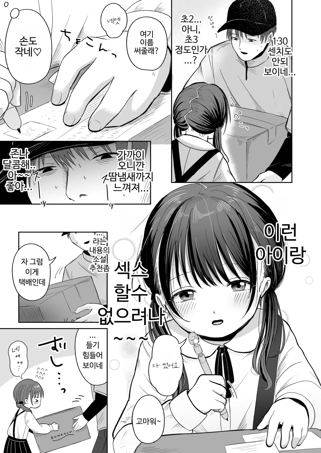 혼자서 집보기는 너무 이르지 않았으려나 ㅋ page 5 full