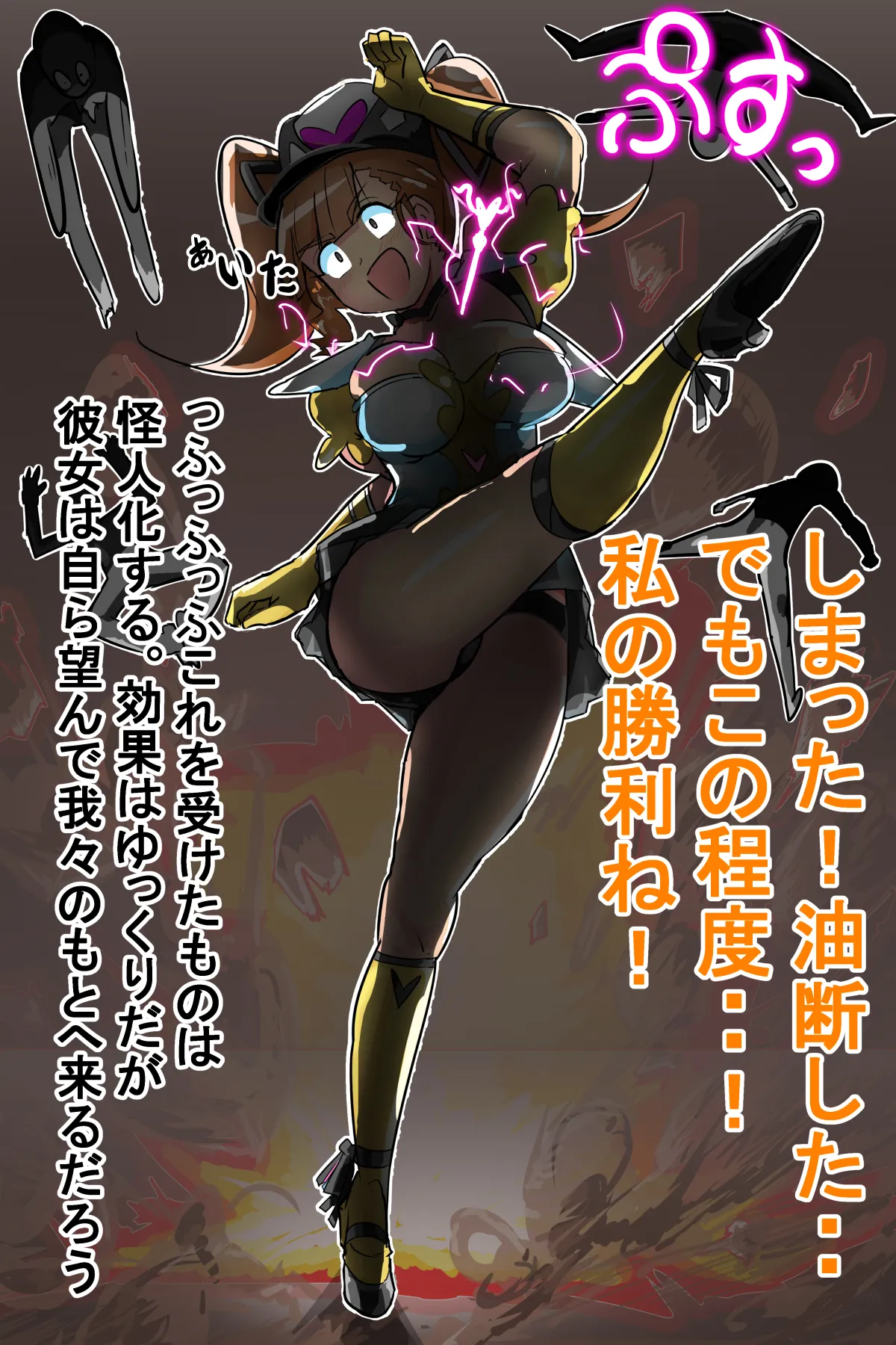 迫る口撃！フェラ怪人 page 3 full